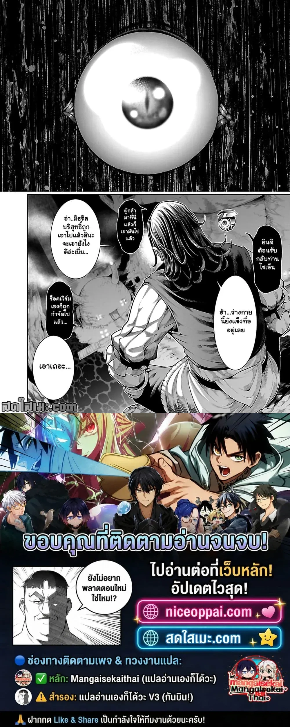 Every Time I Was Banished, I Got a Skill - ทุกครั้งที่ถูกเนรเทศ ข้าก็กลายเป็นผู้ไร้พ่ายในต่างโลก - หน้า 3