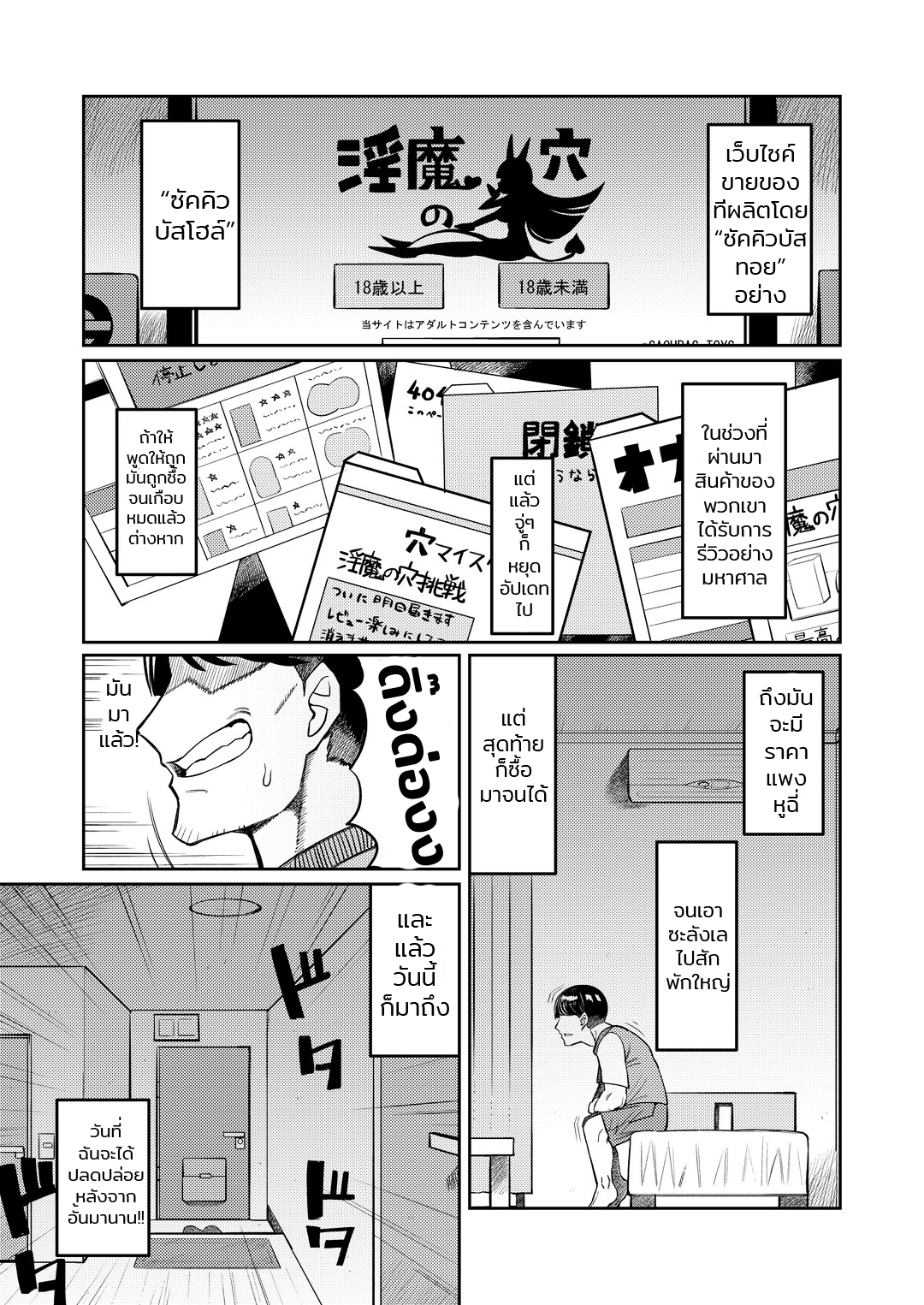 สารพัดของรีดน้ำ [Sakeitiba (Samon Shiu)] Onaho o Kattara Jinsei Shuuryou Anata o Sakusei Shimasu Buying Onaholes off of Shady Websites is Deadly I’ll Suck You Dry Darling - หน้า 2