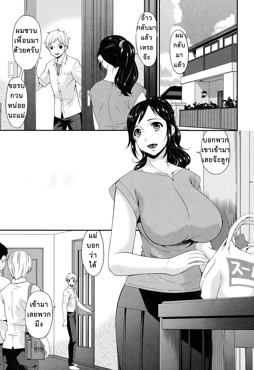 ผัวจู๋เล็กเลย เสร็จแก๊งค์พี่มืด [Bai Asuka] Youbo Impregnated Mother - หน้า 2