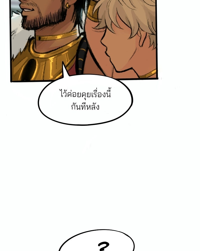 เจ้าชายโอโซรา - หน้า 136