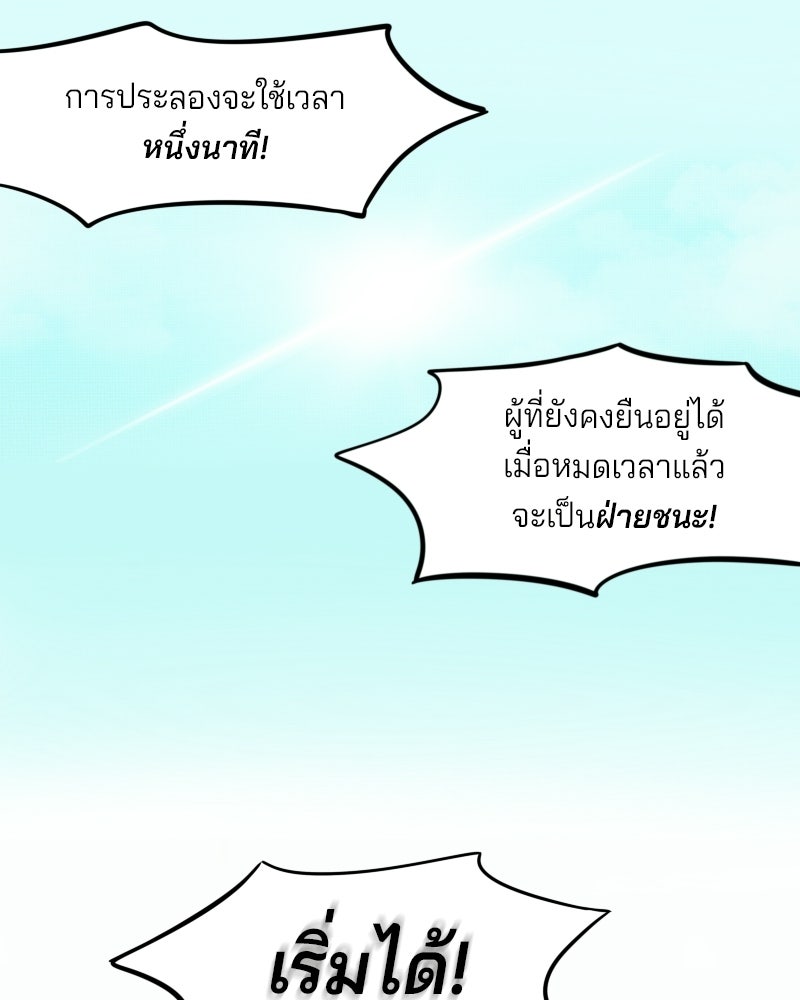 เจ้าชายโอโซรา - หน้า 32
