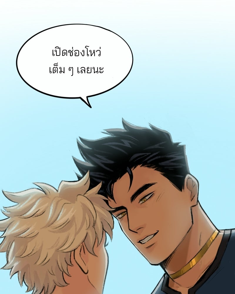 เจ้าชายโอโซรา - หน้า 44
