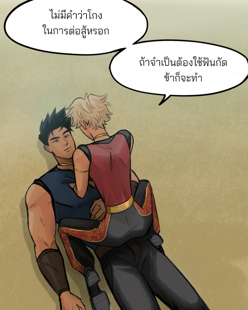 เจ้าชายโอโซรา - หน้า 76