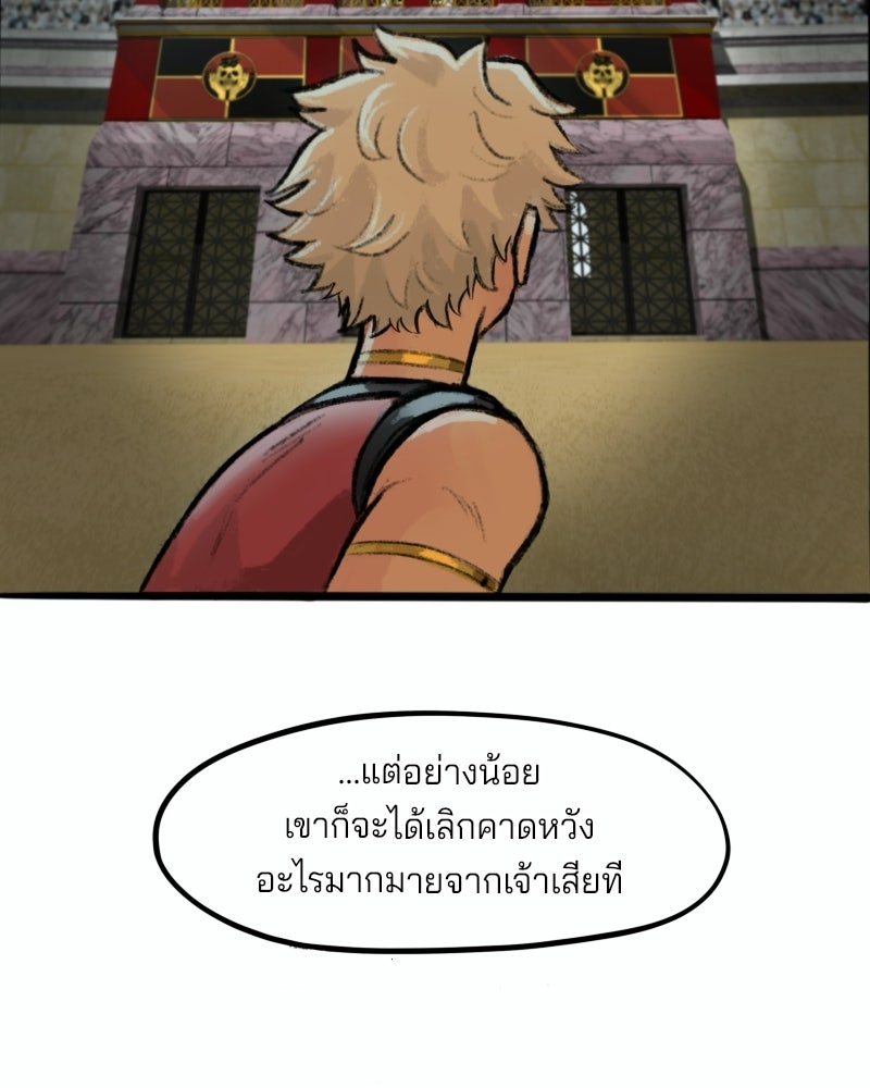 เจ้าชายโอโซรา - หน้า 89