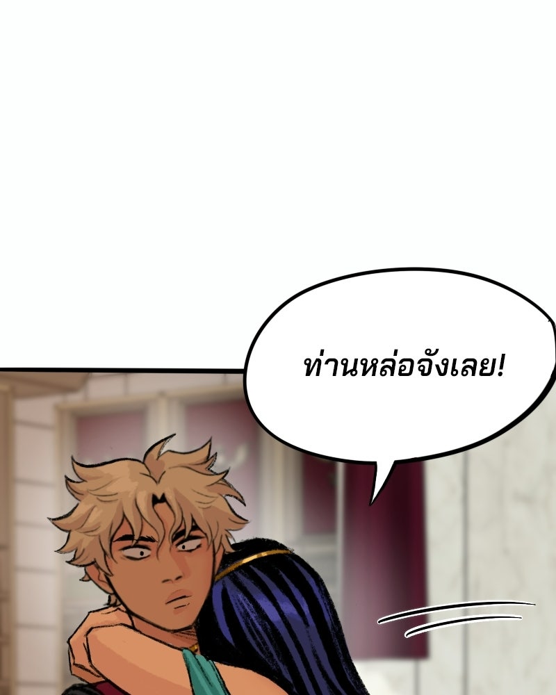 เจ้าชายโอโซรา - หน้า 10