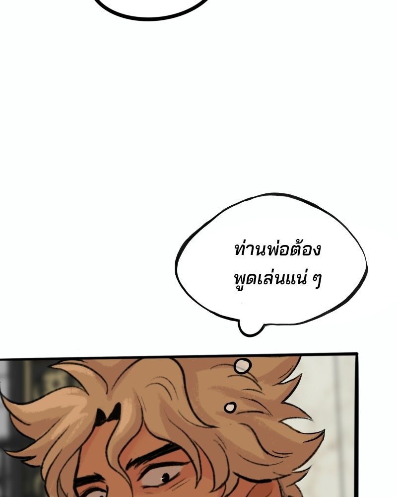 เจ้าชายโอโซรา - หน้า 12