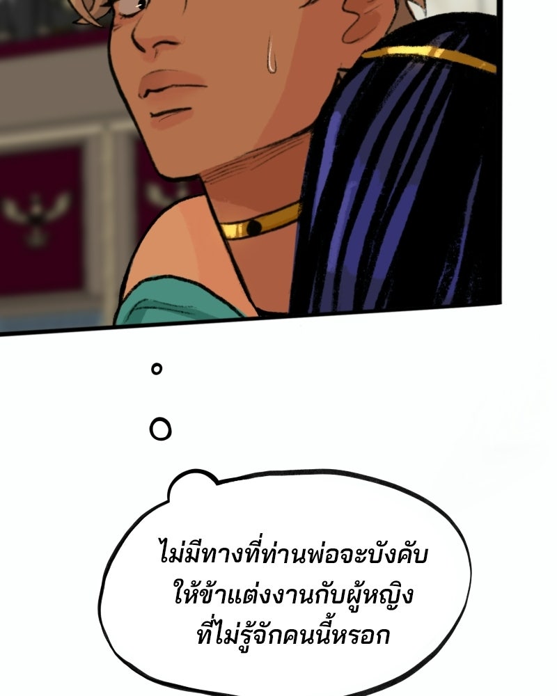 เจ้าชายโอโซรา - หน้า 13