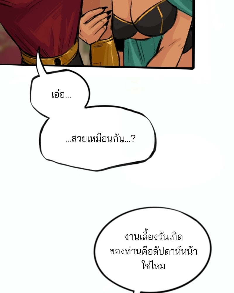 เจ้าชายโอโซรา - หน้า 16