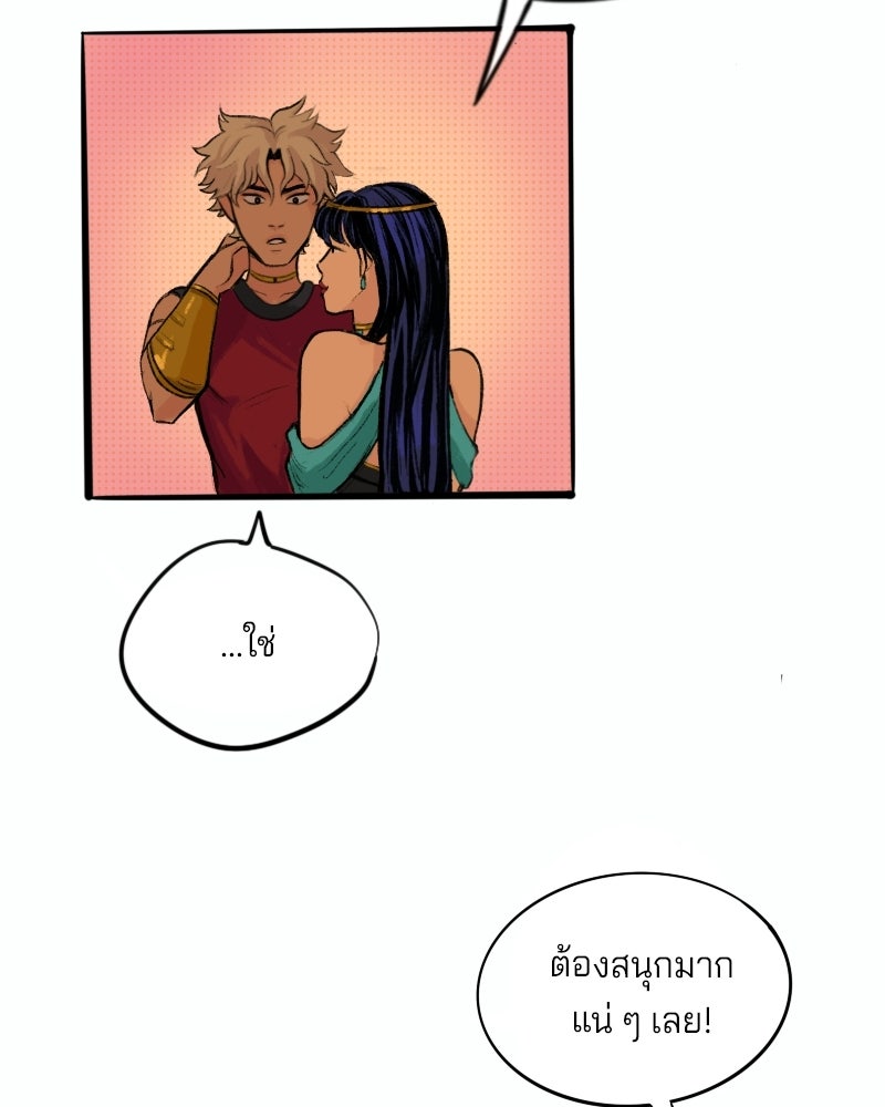 เจ้าชายโอโซรา - หน้า 17
