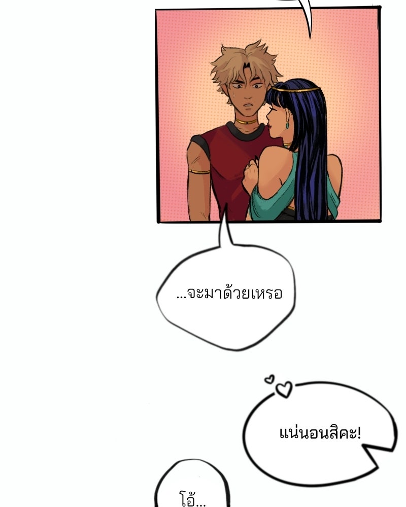 เจ้าชายโอโซรา - หน้า 18