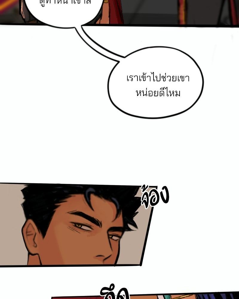 เจ้าชายโอโซรา - หน้า 20