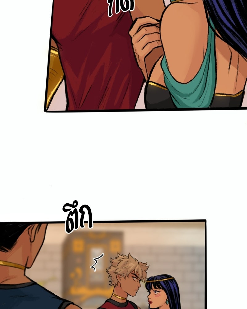 เจ้าชายโอโซรา - หน้า 21