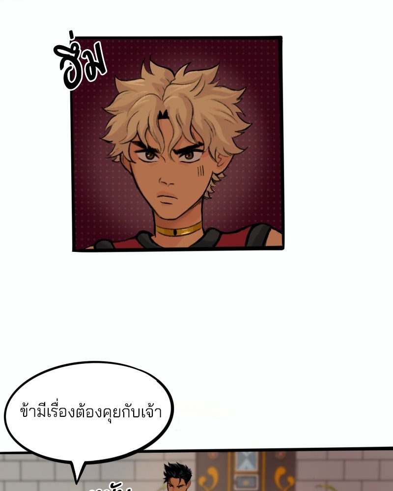 เจ้าชายโอโซรา - หน้า 24