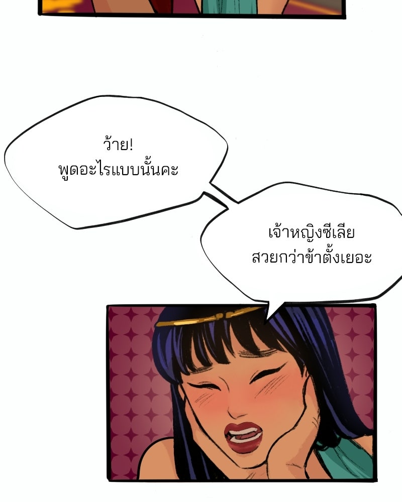 เจ้าชายโอโซรา - หน้า 27