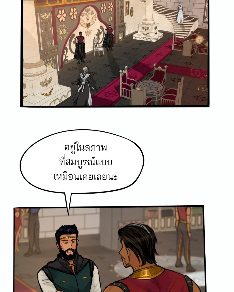 เจ้าชายโอโซรา - หน้า 3