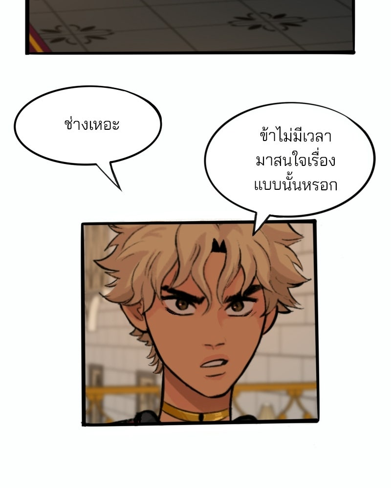 เจ้าชายโอโซรา - หน้า 31