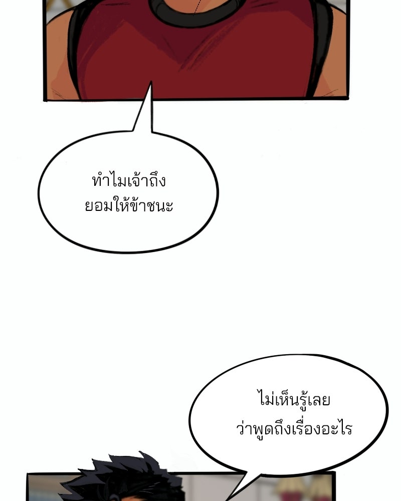 เจ้าชายโอโซรา - หน้า 34