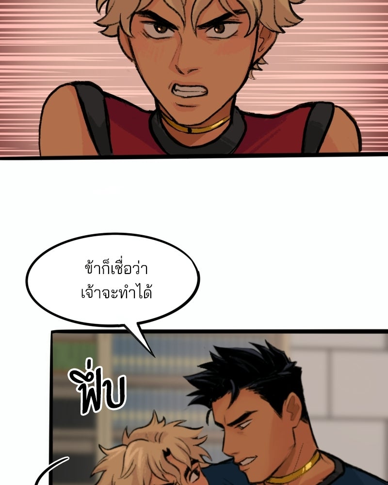 เจ้าชายโอโซรา - หน้า 36