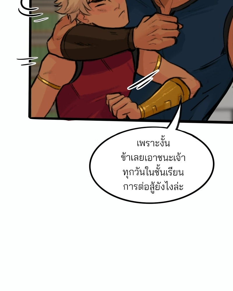 เจ้าชายโอโซรา - หน้า 37