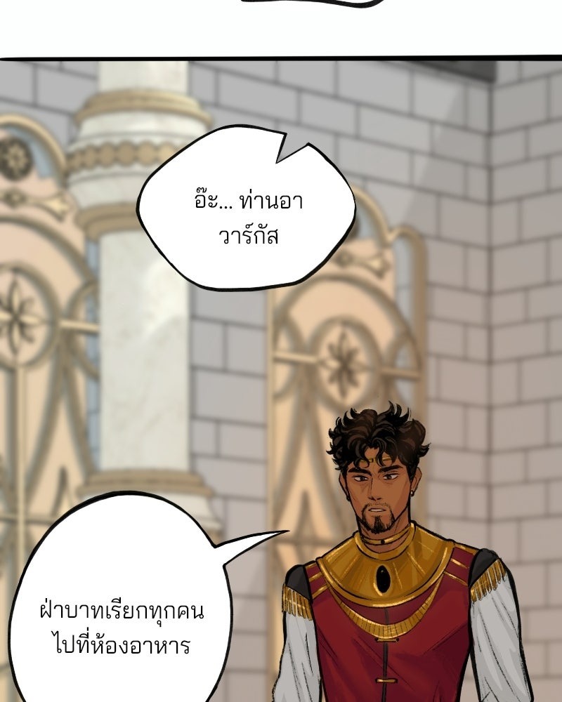เจ้าชายโอโซรา - หน้า 39