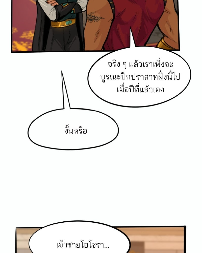 เจ้าชายโอโซรา - หน้า 4
