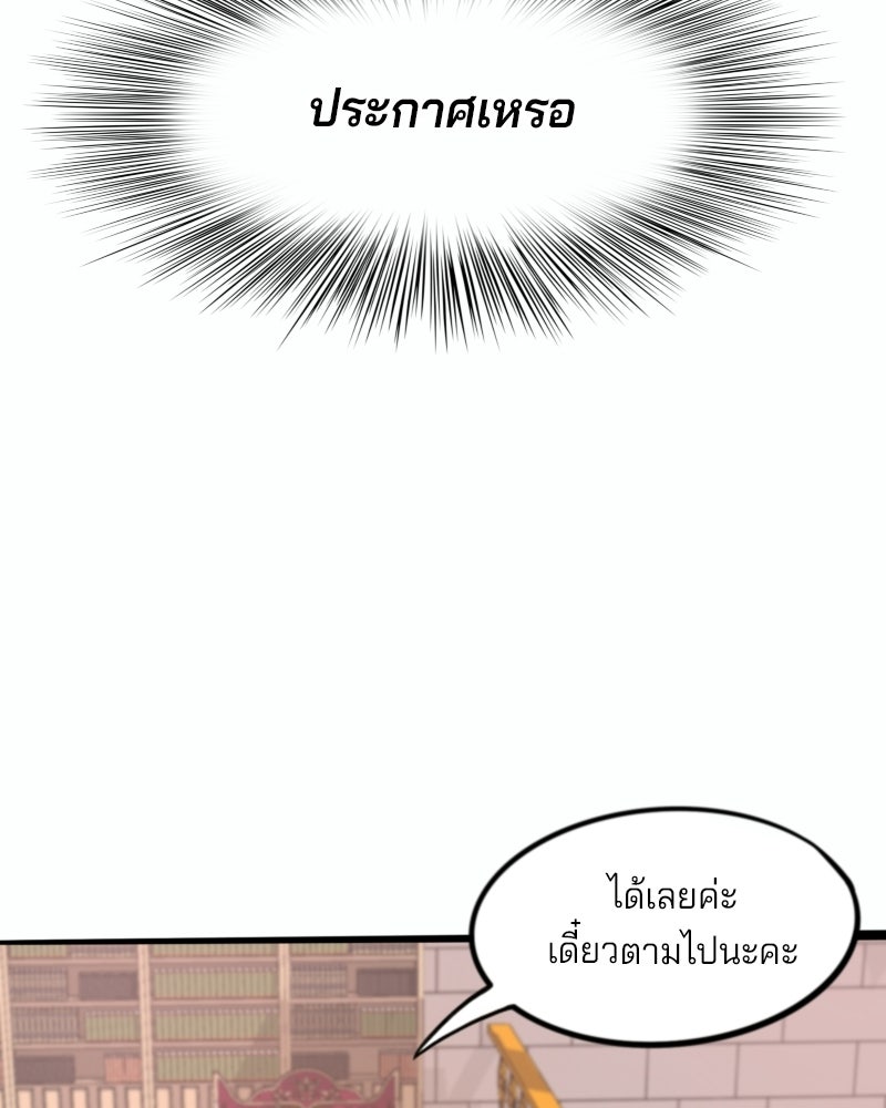 เจ้าชายโอโซรา - หน้า 42