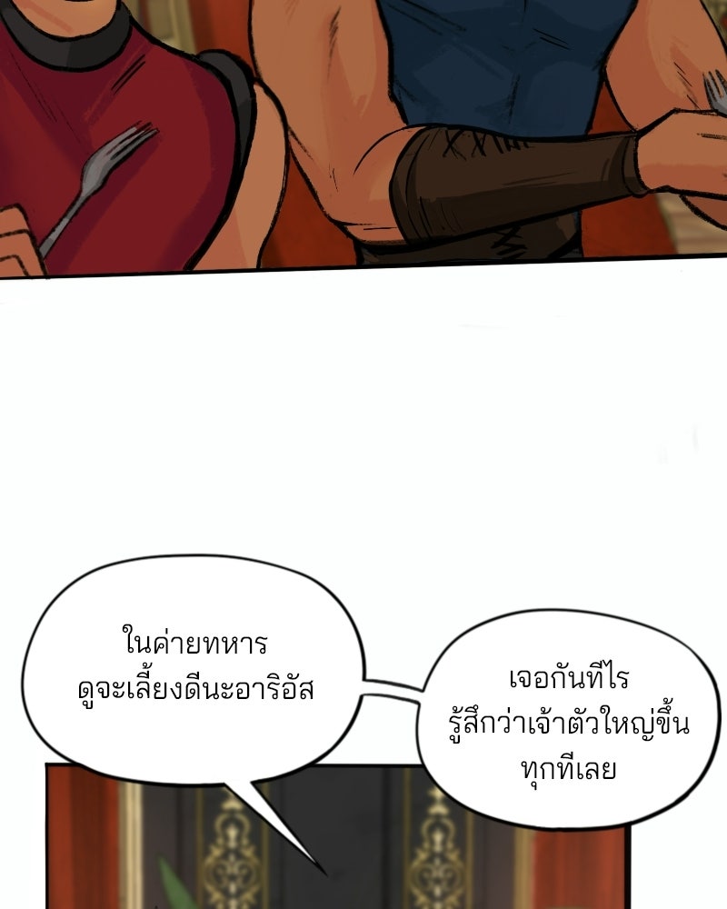 เจ้าชายโอโซรา - หน้า 52