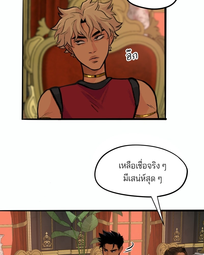 เจ้าชายโอโซรา - หน้า 54