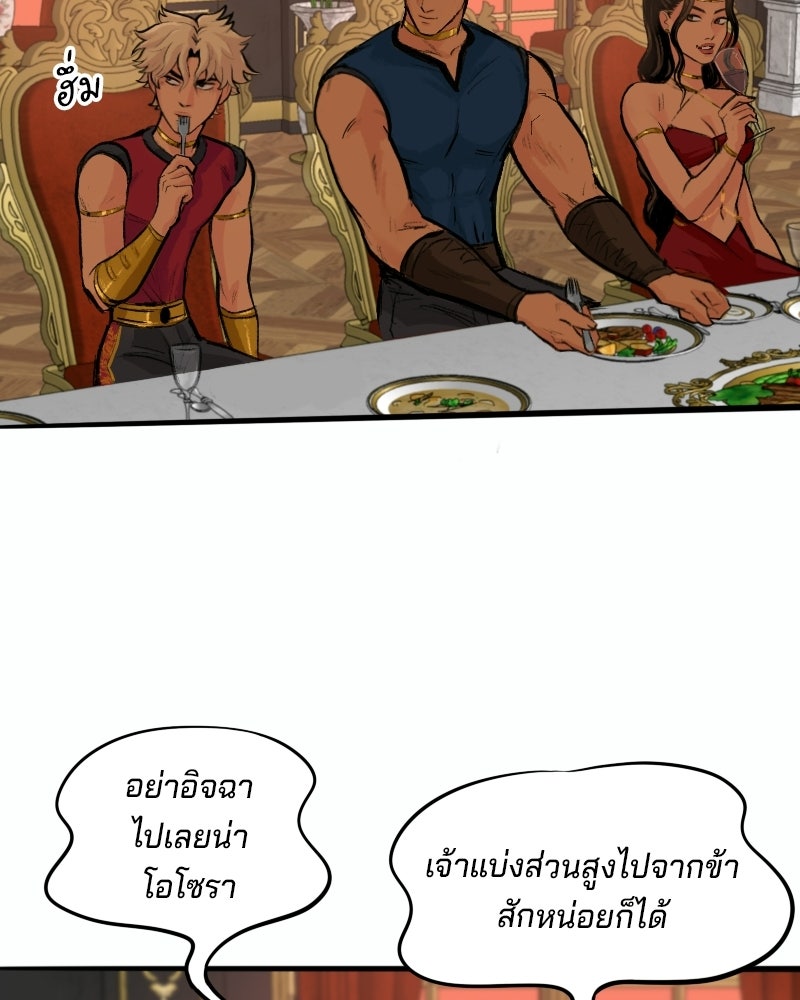 เจ้าชายโอโซรา - หน้า 55