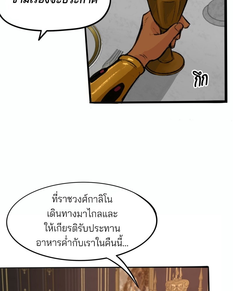 เจ้าชายโอโซรา - หน้า 58