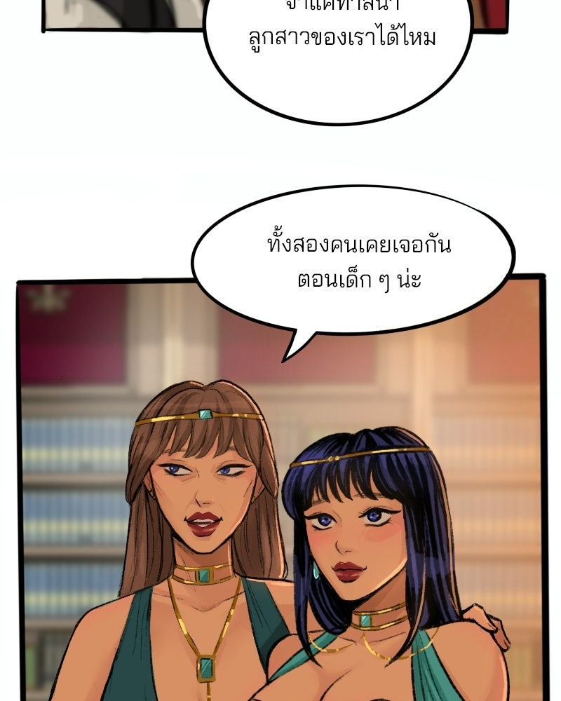 เจ้าชายโอโซรา - หน้า 6