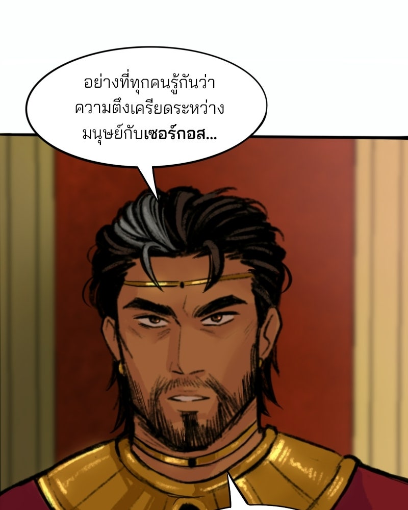 เจ้าชายโอโซรา - หน้า 60