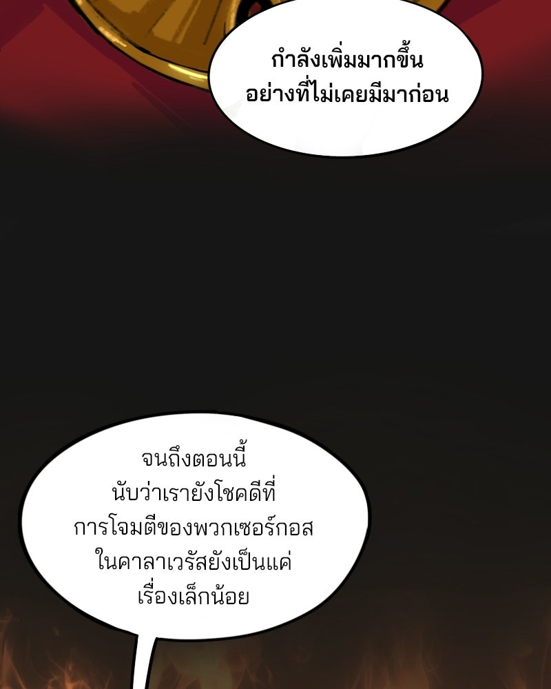 เจ้าชายโอโซรา - หน้า 61