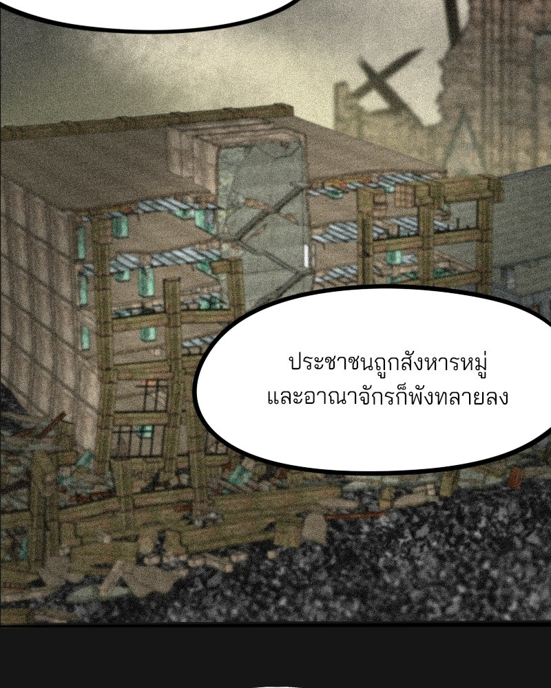 เจ้าชายโอโซรา - หน้า 65
