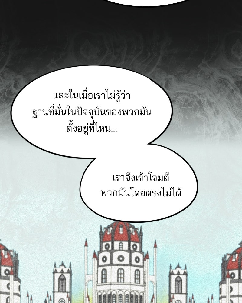 เจ้าชายโอโซรา - หน้า 67