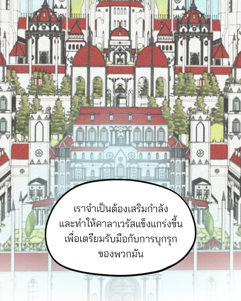 เจ้าชายโอโซรา - หน้า 68