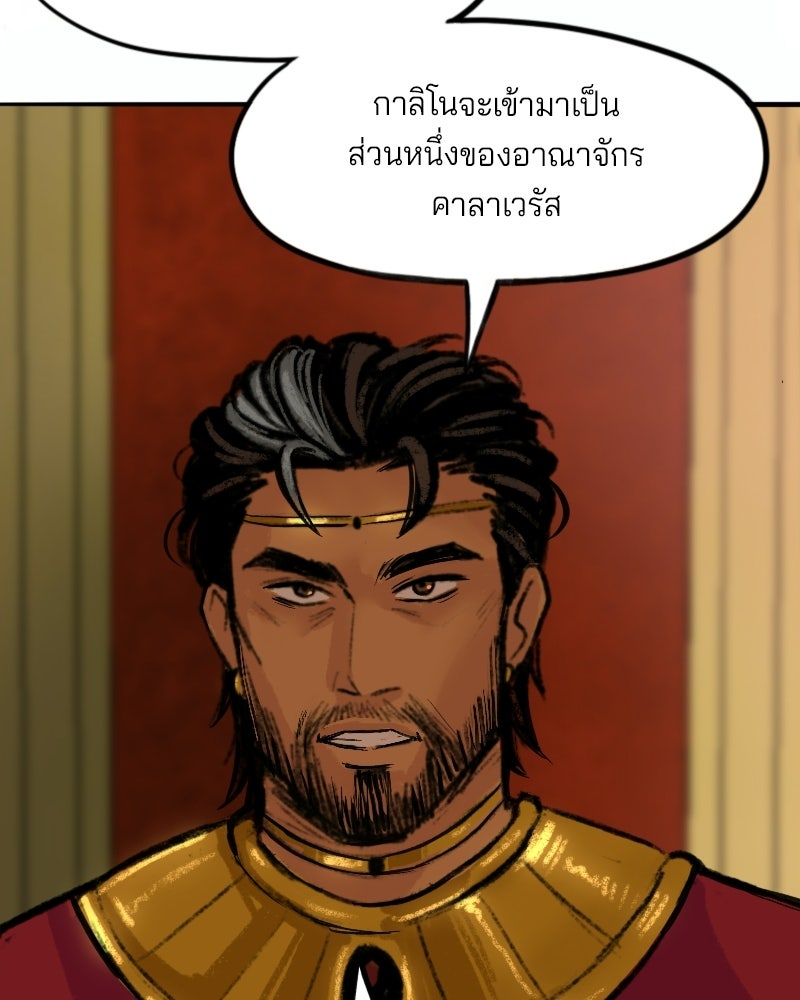 เจ้าชายโอโซรา - หน้า 71