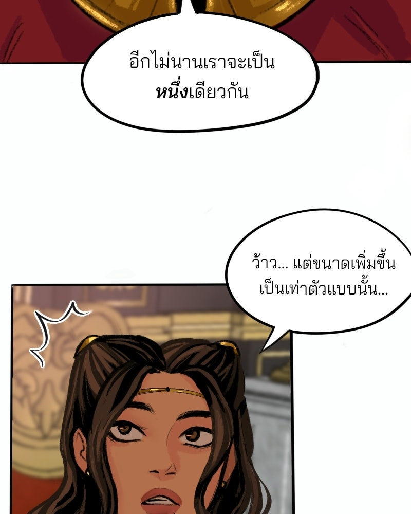 เจ้าชายโอโซรา - หน้า 72