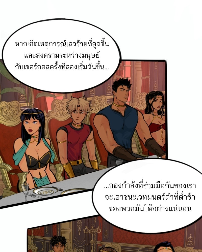 เจ้าชายโอโซรา - หน้า 75
