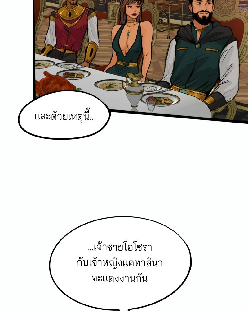 เจ้าชายโอโซรา - หน้า 76