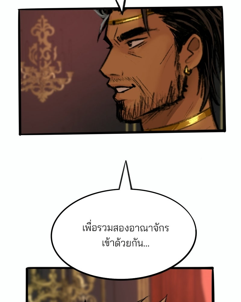 เจ้าชายโอโซรา - หน้า 77