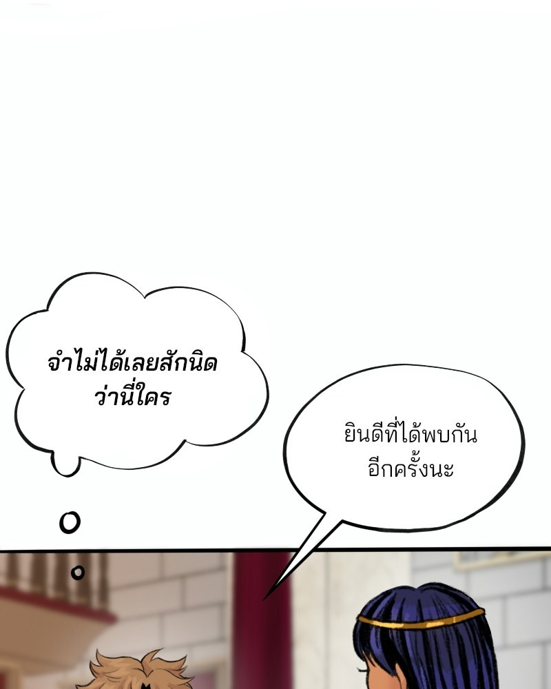 เจ้าชายโอโซรา - หน้า 8