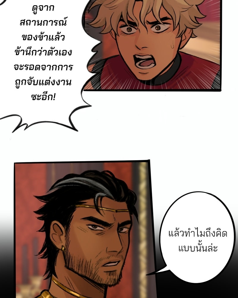 เจ้าชายโอโซรา - หน้า 94