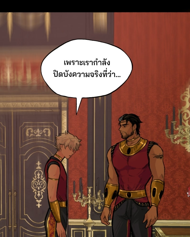 เจ้าชายโอโซรา - หน้า 97