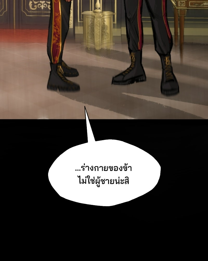 เจ้าชายโอโซรา - หน้า 98