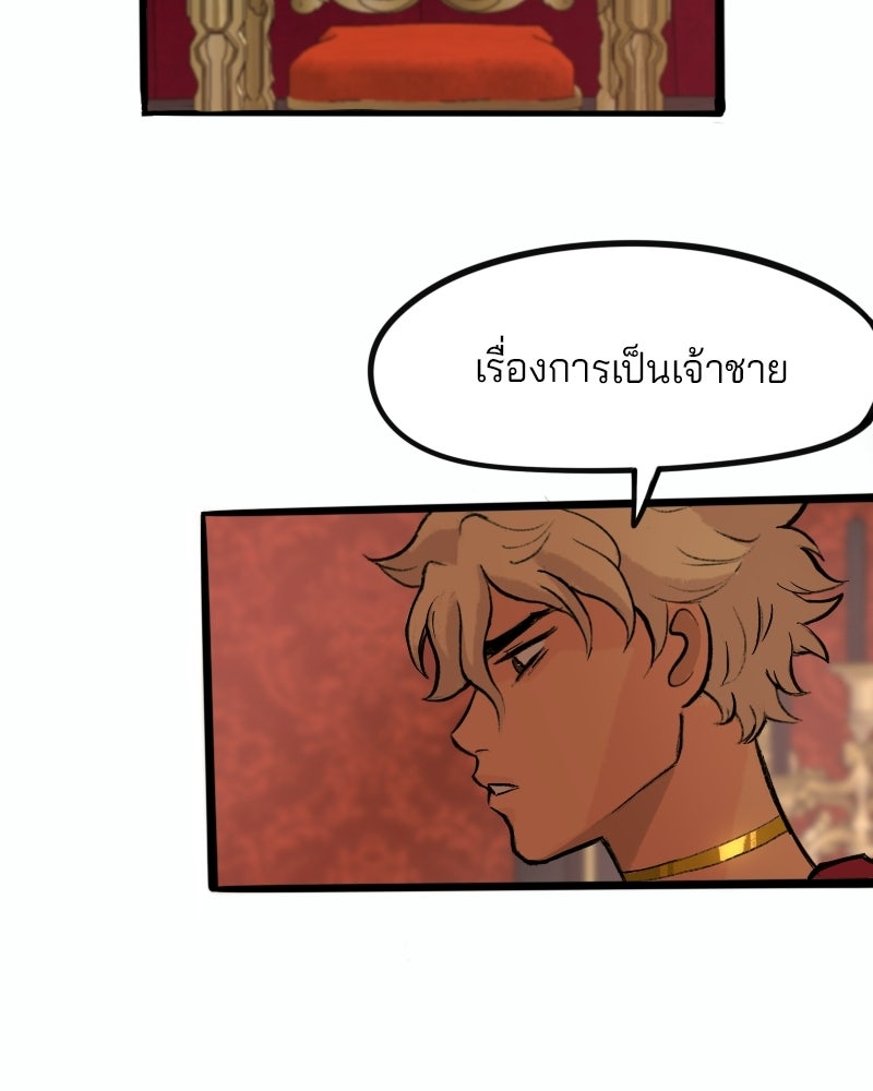 เจ้าชายโอโซรา - หน้า 32