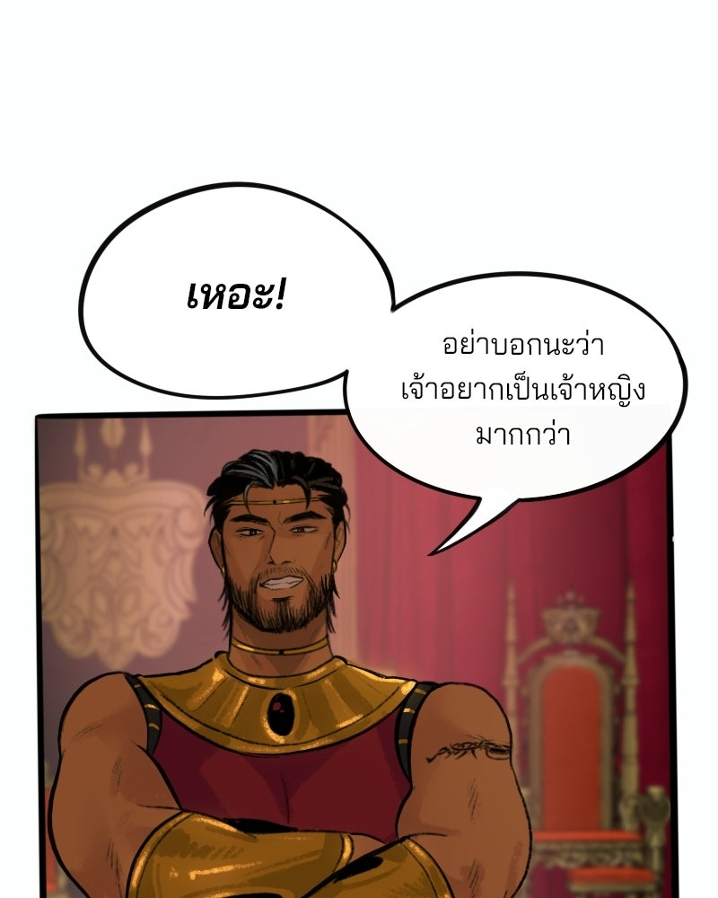 เจ้าชายโอโซรา - หน้า 33