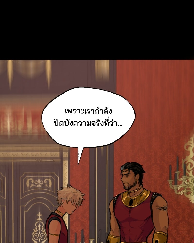 เจ้าชายโอโซรา - หน้า 4