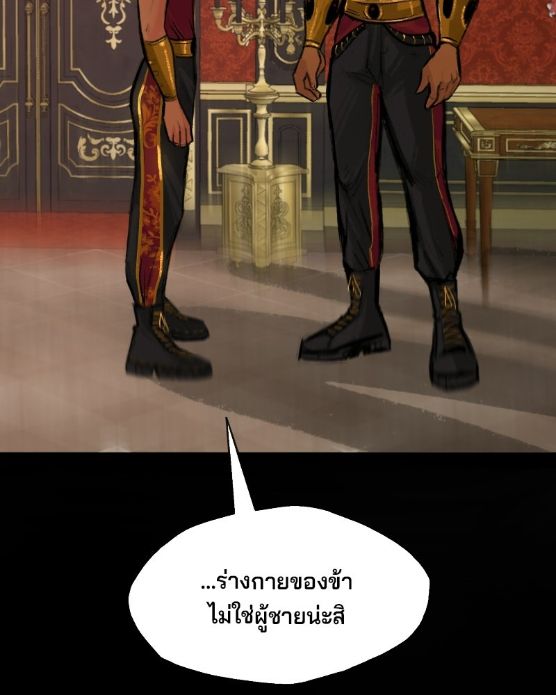 เจ้าชายโอโซรา - หน้า 5