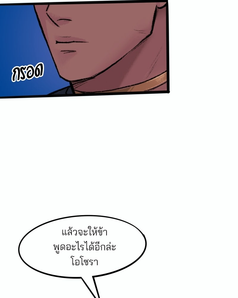 เจ้าชายโอโซรา - หน้า 71